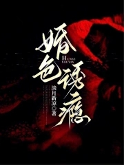 婚色撩人免费漫画全集古风